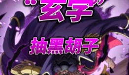 热血航线最新爆料黑胡子,热血航线最新爆料揭秘神秘势力动向